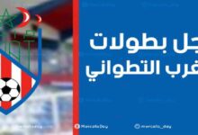 سجل بطولات نادي المغرب التطواني لكرة القدم