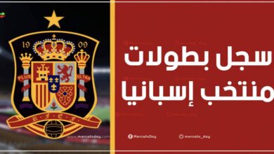 سجل بطولات منتخب إسبانيا لكرة القدم