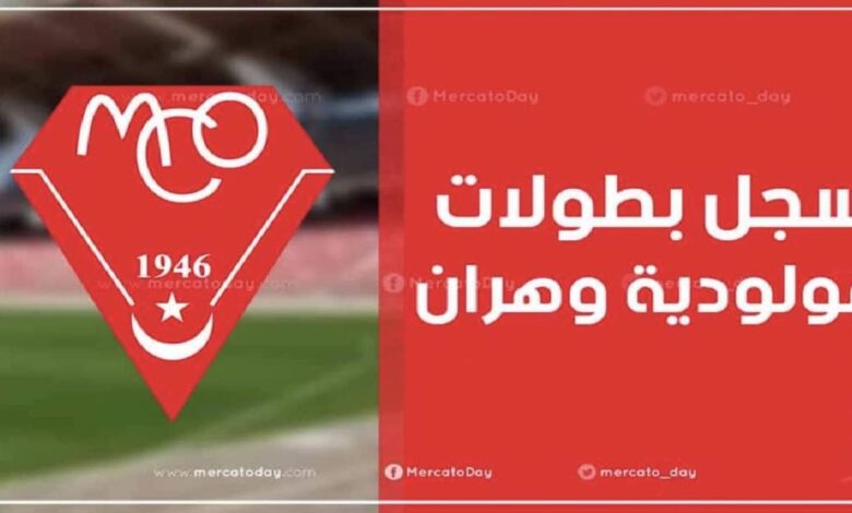 سجل بطولات نادي مولودية وهران لكرة القدم