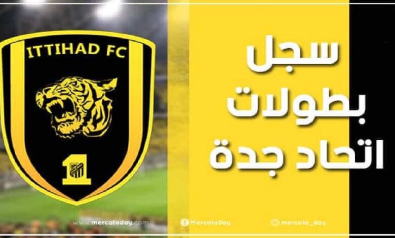 سجل بطولات نادي اتحاد جدة لكرة القدم