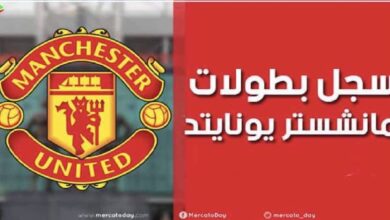 سجل بطولات نادي مانشستر يونايتد لكرة القدم